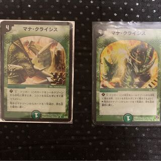 最終値下げ マナ・クライシス