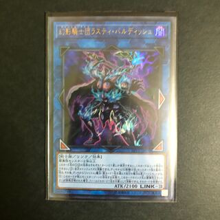 幻影騎士団ラスティ・バルディッシュ UR