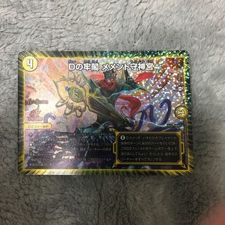 Dの牢閣 メメント守神宮 プロモ