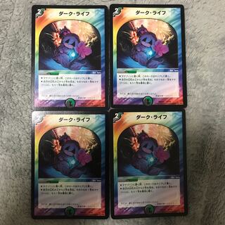 ダーク・ライフ 4枚セット