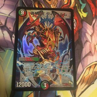 ヴィルヘルム 初期ホイル