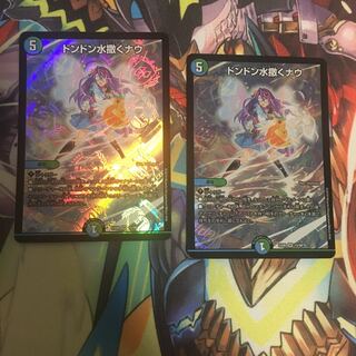 ドンドン水撒くナウ