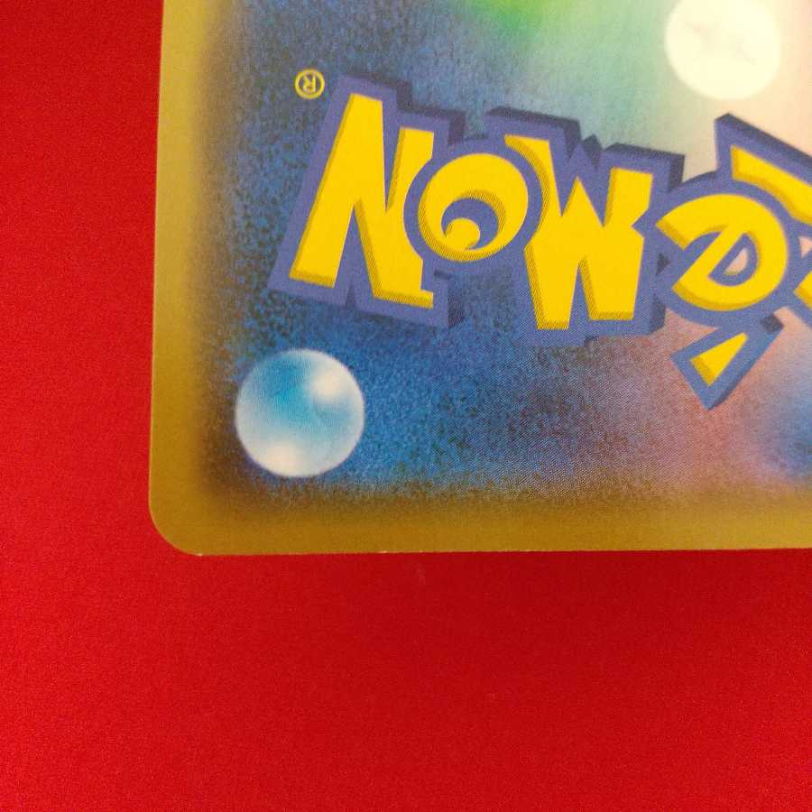 ボスの指令 R 2枚セット