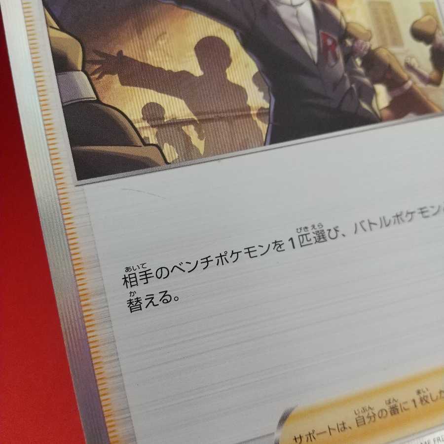 ボスの指令 R 2枚セット