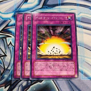 デルタ・クロウ-アンチ・リバース R