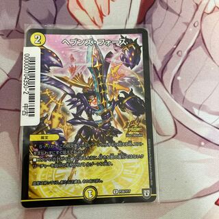 ヘブンズフォース