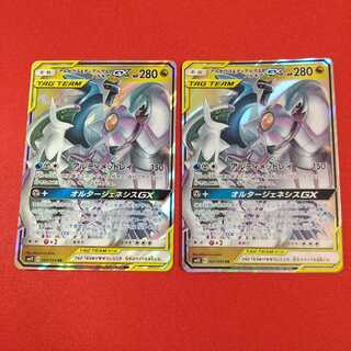 アルセウス＆ディアルガ＆パルキアGX RR 2枚セット