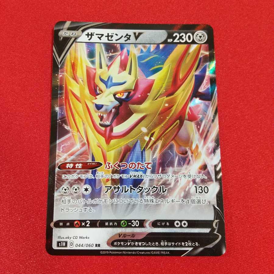 ザシアンV 2枚 ザマゼンタV レックウザGX セット《タートルネック様専用》