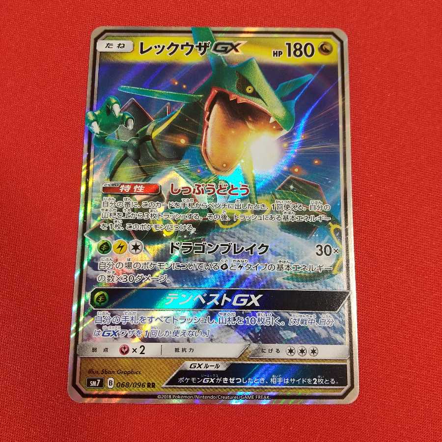 ザシアンV 2枚 ザマゼンタV レックウザGX セット《タートルネック様専用》