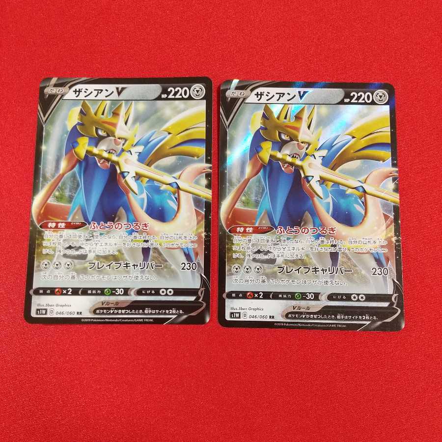 ザシアンV 2枚 ザマゼンタV レックウザGX セット《タートルネック様専用》