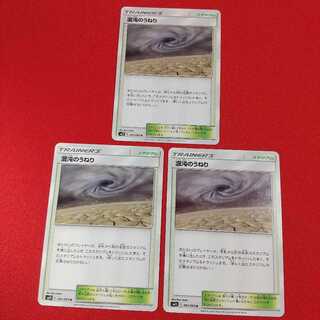 混沌のうねり U 3枚 グレートキャッチャー U 2枚 セット