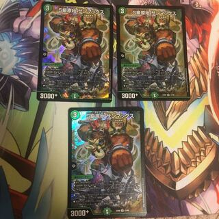 s級原始 サンマックス 3枚