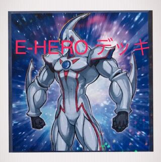 遊戯王　E・HERO デッキ　ネオス　本格構築　40枚＋EX10枚