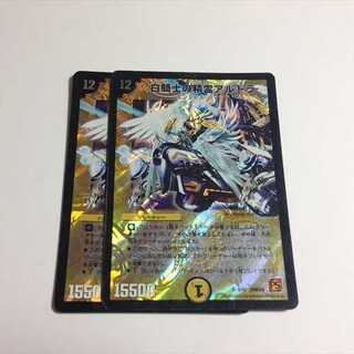 白騎士の精霊アルドラ　2枚