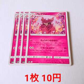 Aromatisse 4 sheets U 038/055 SM9a Night Unison