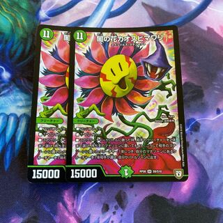 闇の花カオスヒマワリ