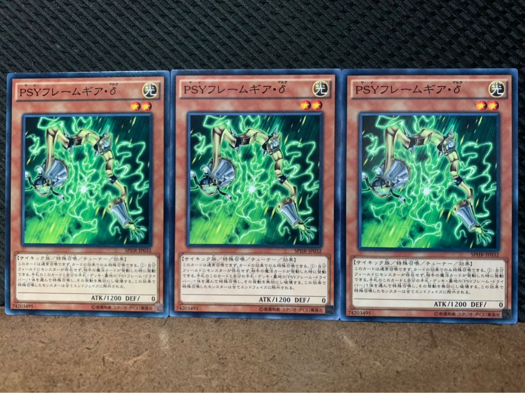 [Popotan] Yu-Gi-Oh! 7470 PSY-Framegear Delta (3 cards) Normal 3枚