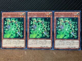 [Popotan] Yu-Gi-Oh! 7470 PSY-Framegear Delta (3 cards) Normal 3枚