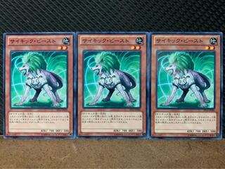 Popotan] Yu-Gi-Oh! 9153 Psi-Beast 3 Normal