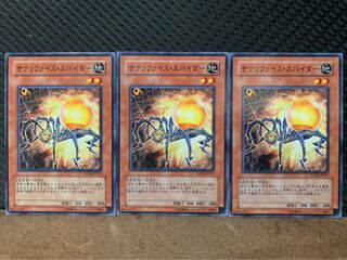 【ぽぽたん】遊戯王 1844 サクリファイス・スパイダー 3枚 ノーマル