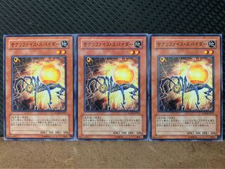 【ぽぽたん】遊戯王 5894 サクリファイス・スパイダー 3枚 ノーマル