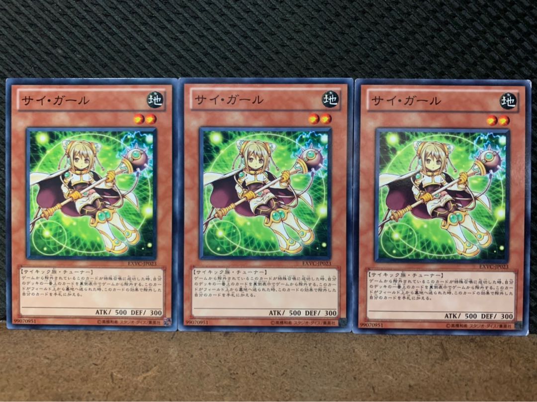 【ぽぽたん】遊戯王 7630 サイ・ガール 3枚 ノーマル