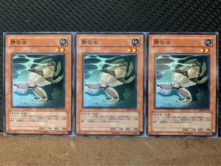 【ぽぽたん】遊戯王 7482 静寂虫 3枚 ノーマル