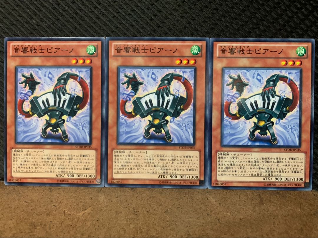 【ぽぽたん】遊戯王 5017 音響戦士ピアーノ 3枚 ノーマル