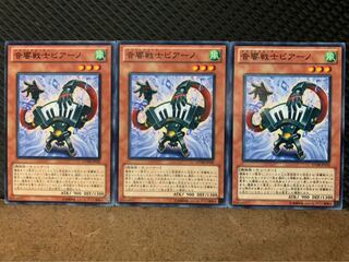 【ぽぽたん】遊戯王 5017 音響戦士ピアーノ 3枚 ノーマル