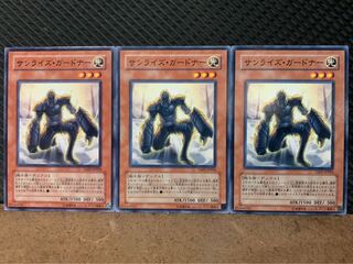 【ぽぽたん】遊戯王 3354 サンライズ・ガードナー 3枚 ノーマル