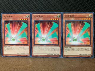 【ぽぽたん】遊戯王 9819 光波翼機 3枚 ノーマル