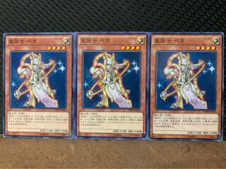 Popotan] Yu-Gi-Oh! 2215 Satellarknight Vega 3 normal