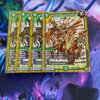 オラマッハ・ザ・ジョニー