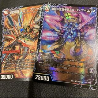 超時空ストーム G・XX｜超覚醒ラスト・ストーム XXセット