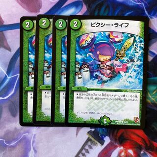 ピクシー・ライフ