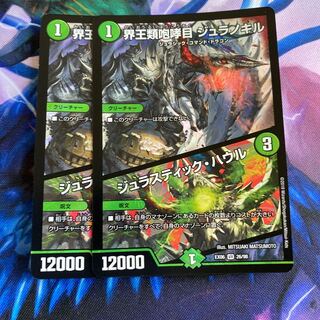 界王類咆哮目 ジュラノキル｜ジュラスティック・ハウル