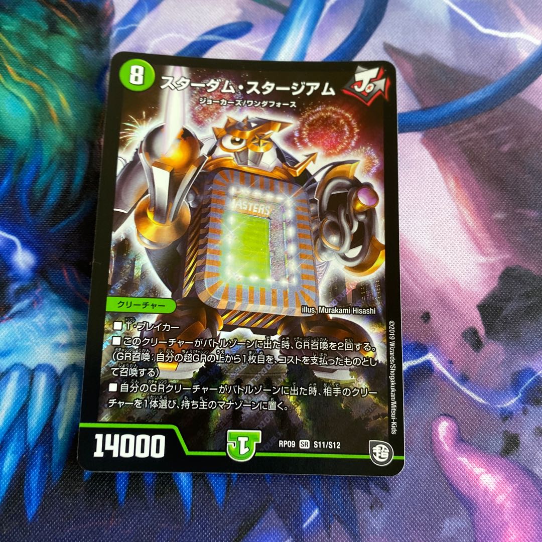 スターダム・スタージアム