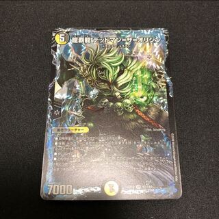 龍覇龍 デッドマン=ザ=オリジン