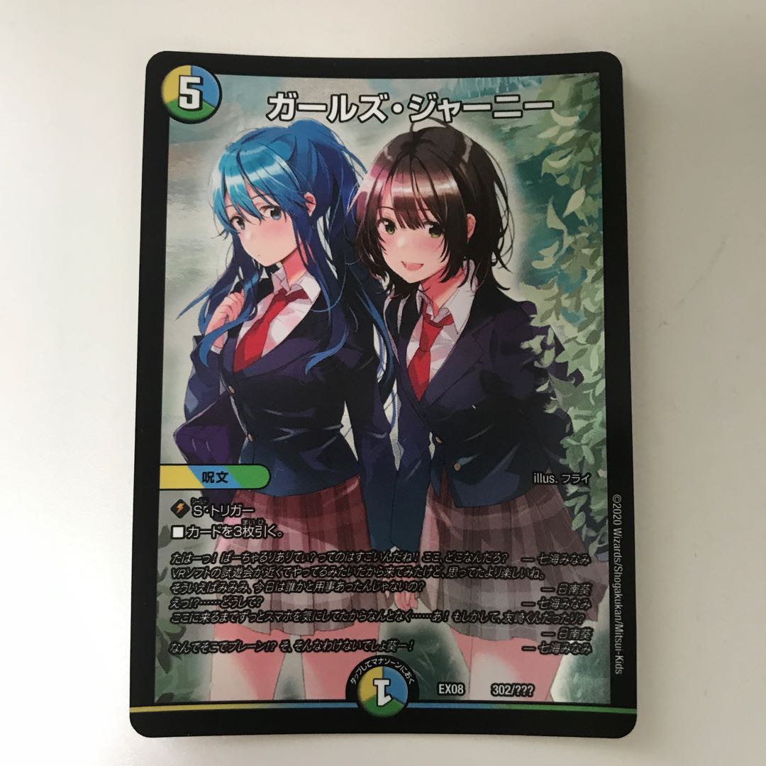 ガールズ・ジャーニー　bbp版