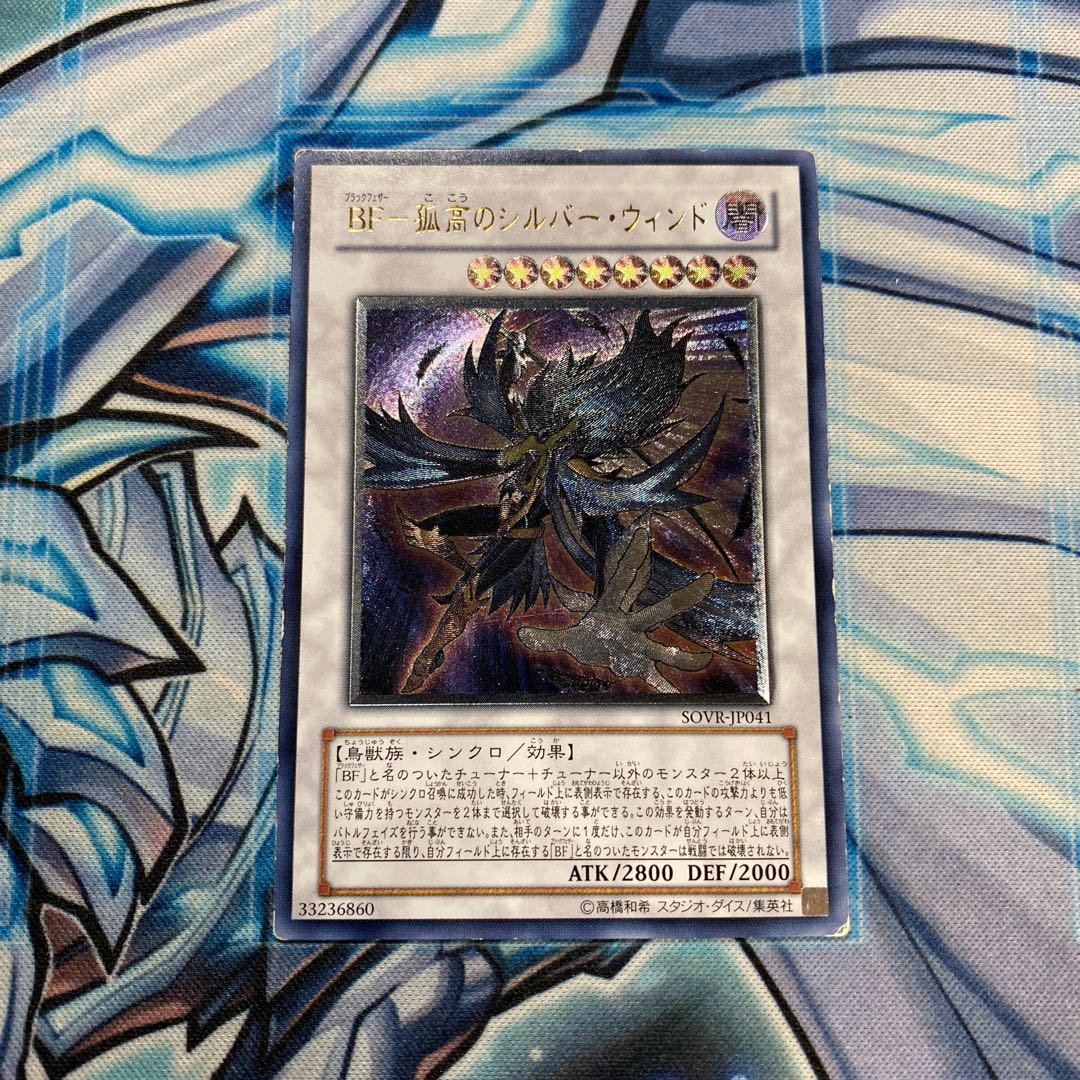 BF-孤高のシルバー・ウィンド UL