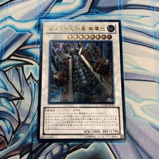 カラクリ大将軍 無零怒 UL