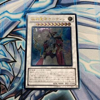 極神聖帝オーディン UL