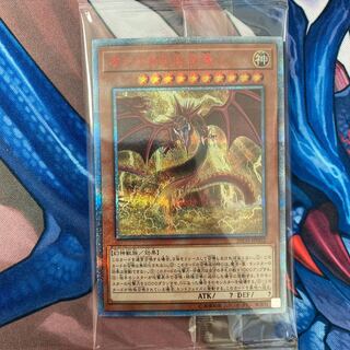 オシリスの天空竜 20thSE