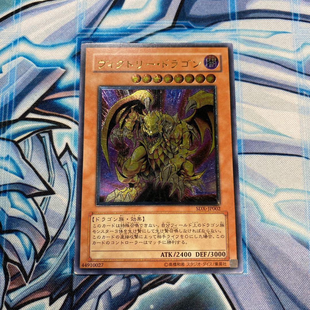 ヴィクトリー・ドラゴン UL