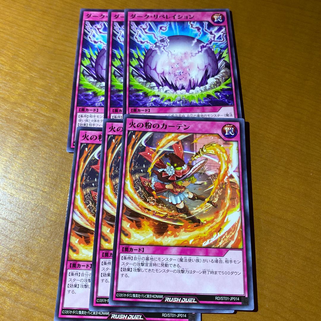 ラッシュデュエルまとめ売り