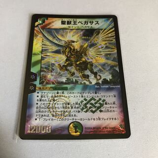 聖獣王ペガサス　初期