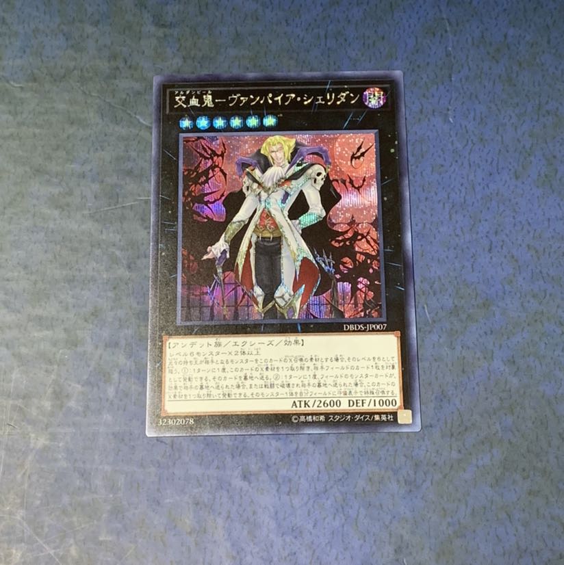 交血鬼-ヴァンパイア・シェリダン SE