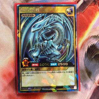 『最安値』青眼の白龍 ラッシュレア