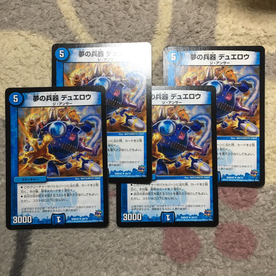 Dream Weapons Duelow Set of 4