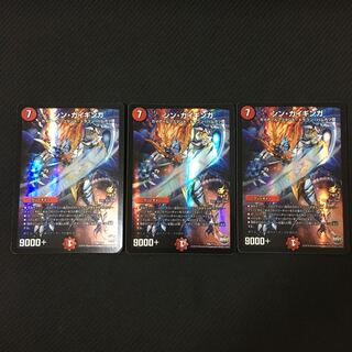 シン・ガイギンガ